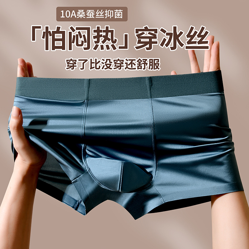 Light Luxury Satin Men's Ice Silk Underwear Mulberry Silk 10A Antibacterial Crotch Nude Boxer Briefs Boxer Briefs Manufacturer Wholesale