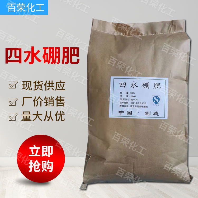 Factory supplies four -water boron fertilizer trace element