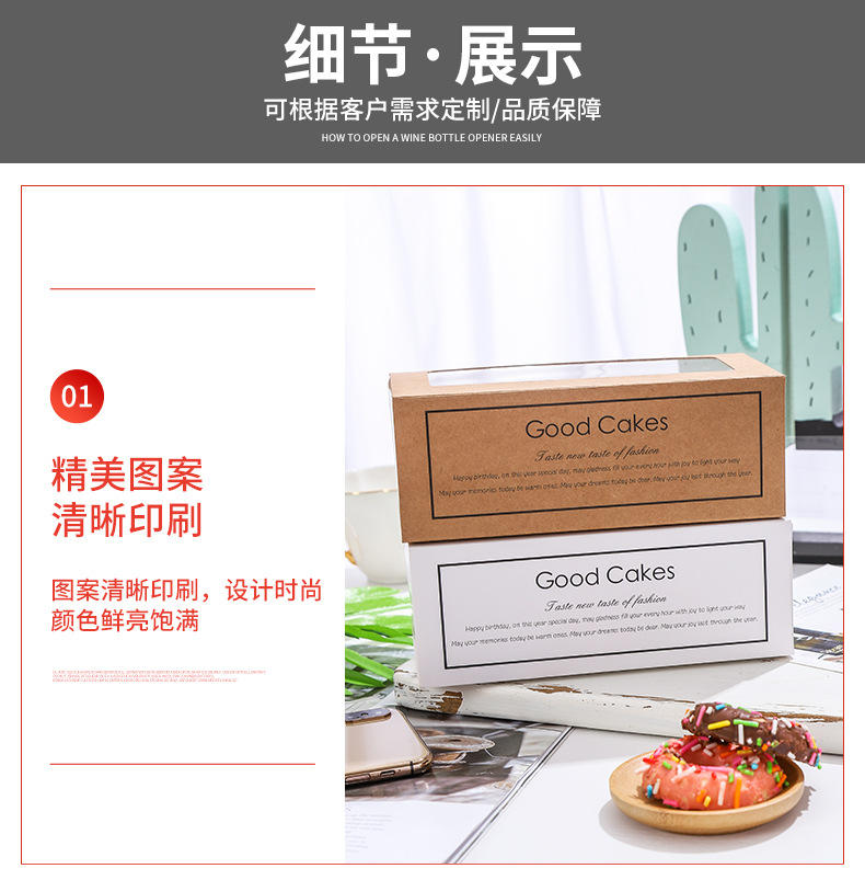 食品包装盒详情页-套版_04