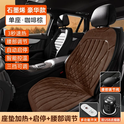 Multi-function pad graphene car heating pad - single-seat-graphene-heating-waist-adjustment-coffee-brown
