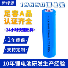 定制18650三元锂电池动力电池2500mah电动工具3.7v18650锂电池