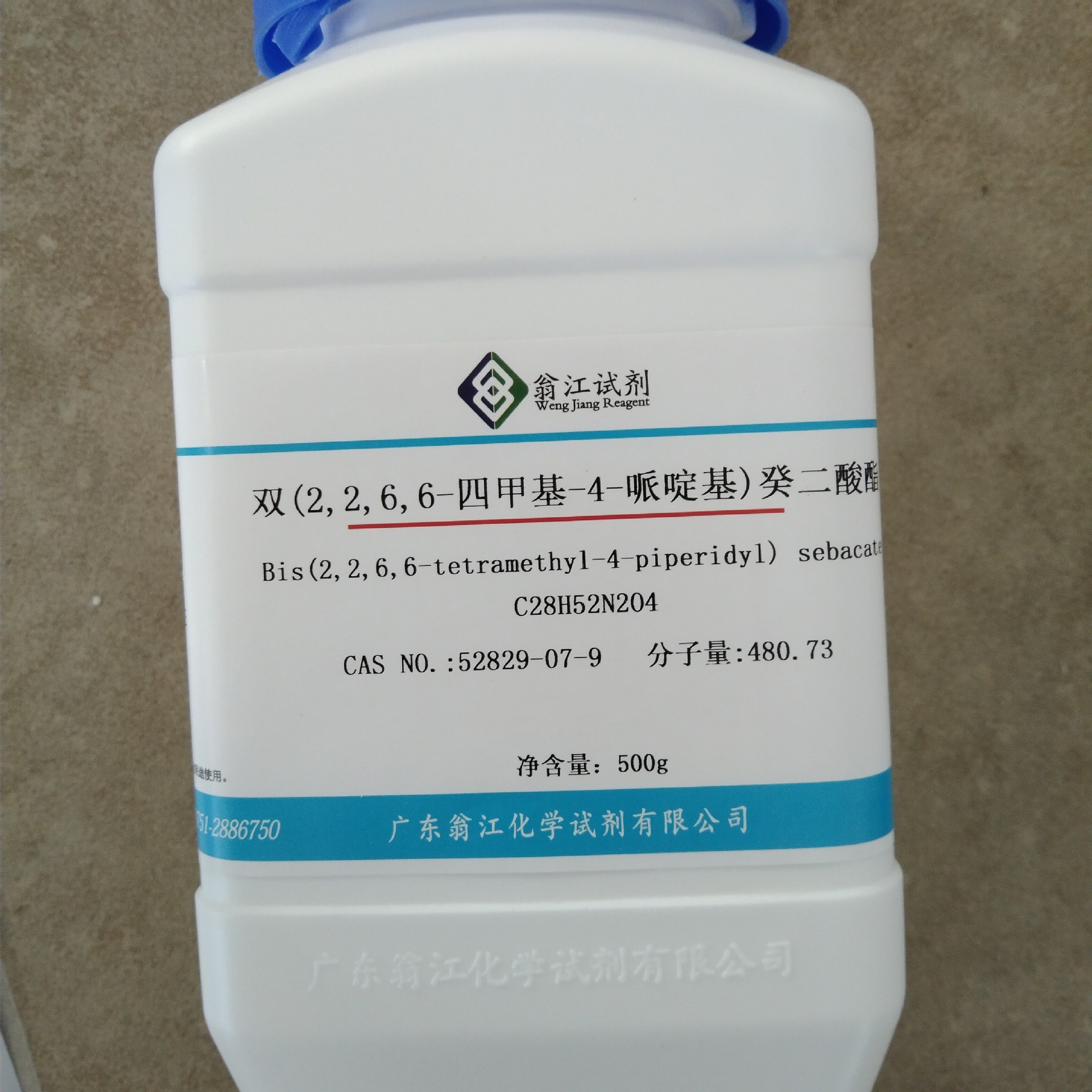 翁江：受阻胺770、光稳定剂GW-480|52829-07-9|500g/瓶 P固体