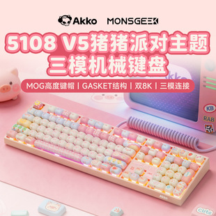AKKO 5108 V5�i�i�Ɍ��Cе�I�PMOG�����A��ģ�o��늸��k��ͨ��