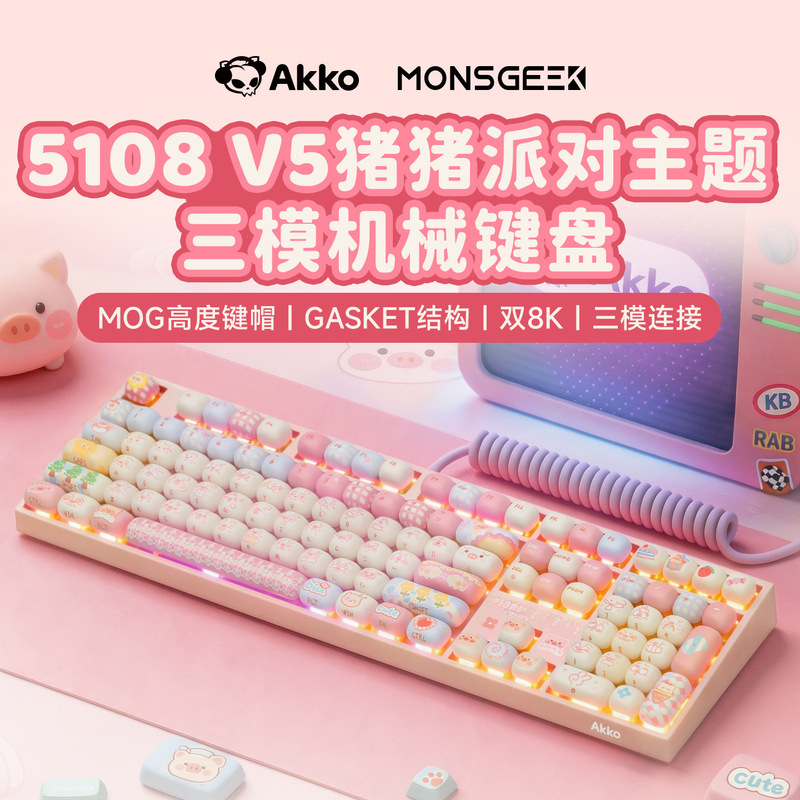 Akko 5108 V5 Piggy Party Mechanical Keyboard Mog Sublimation Three-Mode Wireless Gaming Office Universal