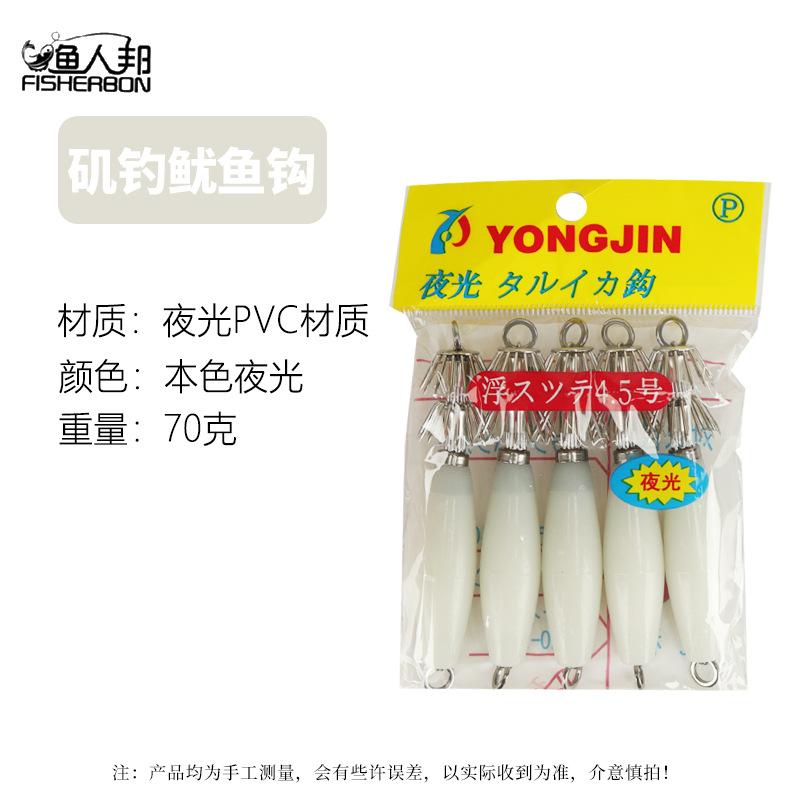 Calamar luminoso, calamar