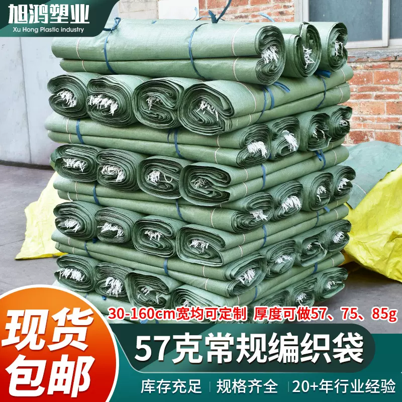 57克绿色编织袋批发快递搬家打包袋包装麻袋塑料工地物流蛇皮袋