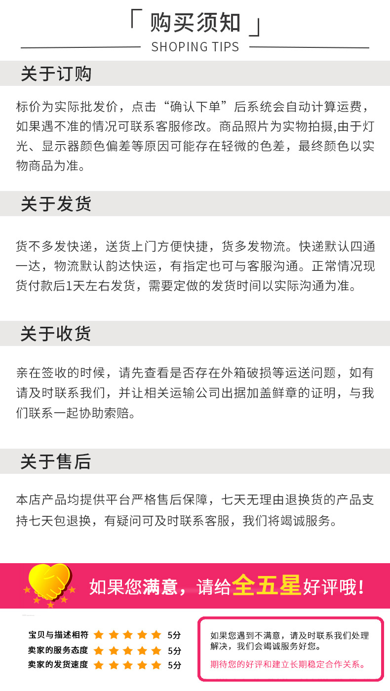 买家需知--- (34) 拷贝123 拷贝