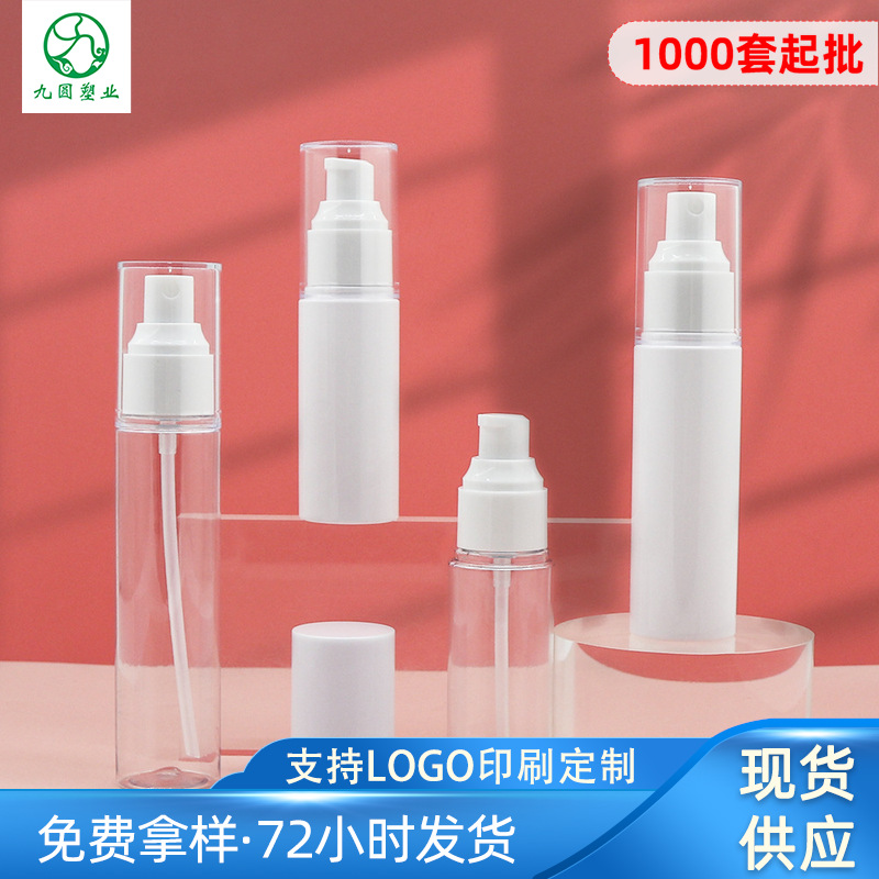 现货化妆品塑料瓶 120/150ml精华液乳液瓶 pet塑料透明爽肤水瓶