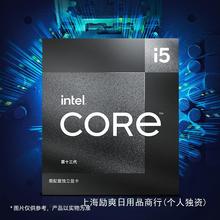 英特尔13代酷睿i5-13490F盒装CPU10核心16线程电脑处理器独显适用