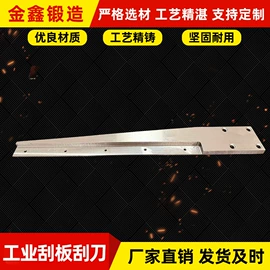刀片;导轨;粉碎设备配件