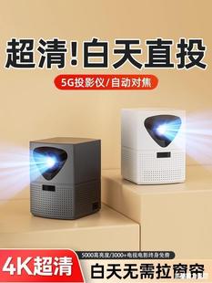 2024 New Projector Home 4K Clear Mobile Phone Wall Projection Dormitory Bedroom Living Room Home Theater Projector