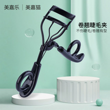 美嘉猫便捷式睫毛夹翘卷持久睫毛翘卷器超广角假睫毛工具厂家批发
