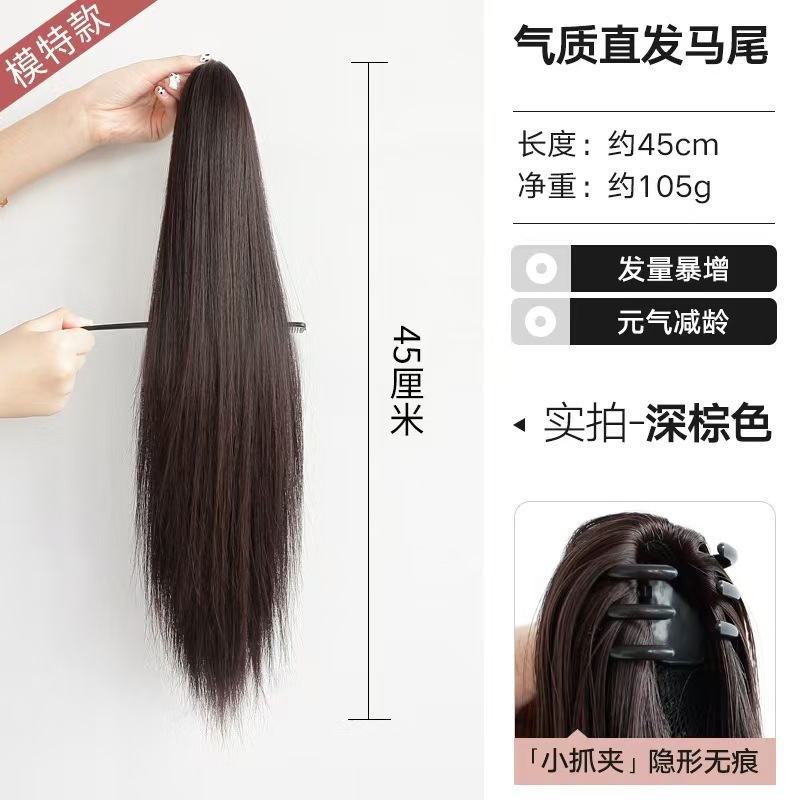 Perruca de agarre, cabello largo, cabello de caballo, cabello de simulación, cabello de caballo, cabello de agarre, cabello de cabello