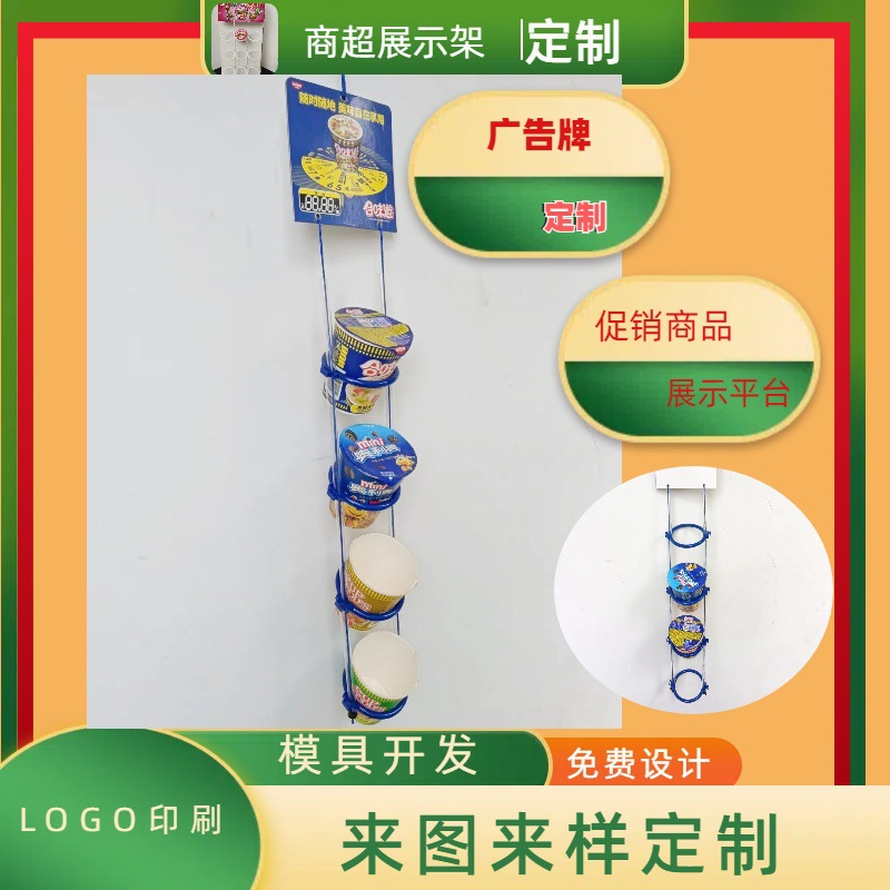 泡面挂架香飘飘奶茶挂架塑料展示架零食杯纸杯挂架方便面挂架