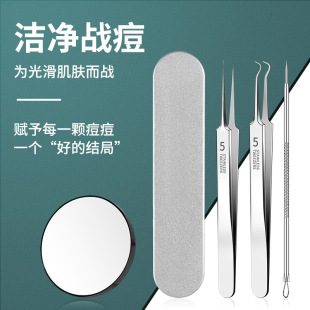 Stainless Steel Acne Clip No. 5 Cell Clip Tweezers Acne Needle Blackhead Needle Acne Removal Three-Piece Set Acne Needle Set