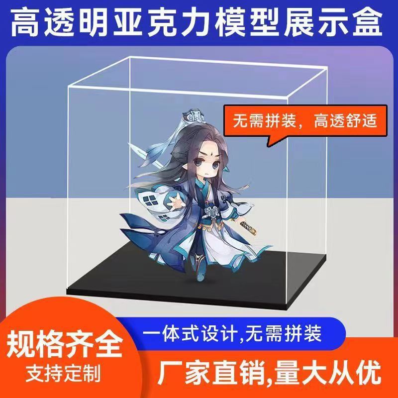 工厂高透防尘亚克力展示盒定制博物馆专用手办模型收纳透明展示柜