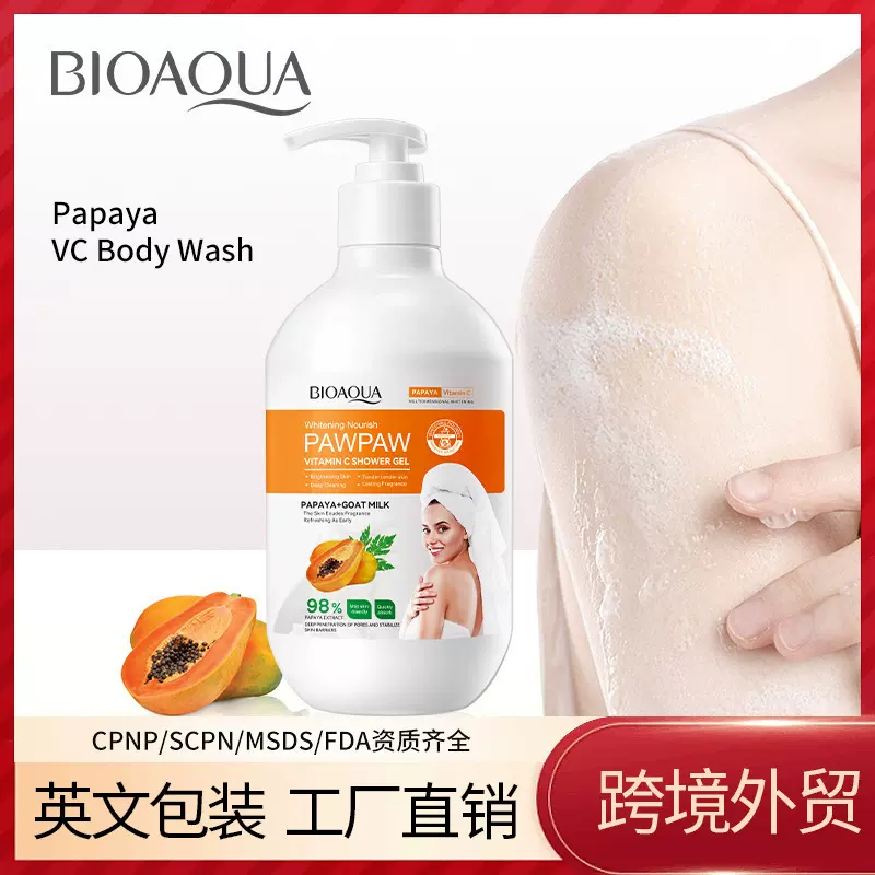 全英文木瓜沐浴露480gBIOAOUA维生素C清洁滋润沐浴乳跨境外贸批发