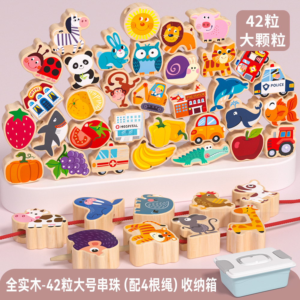 Children's wooden puzzle beaded large particle building block toy animal fruit string beaded puzzle toy 0-3