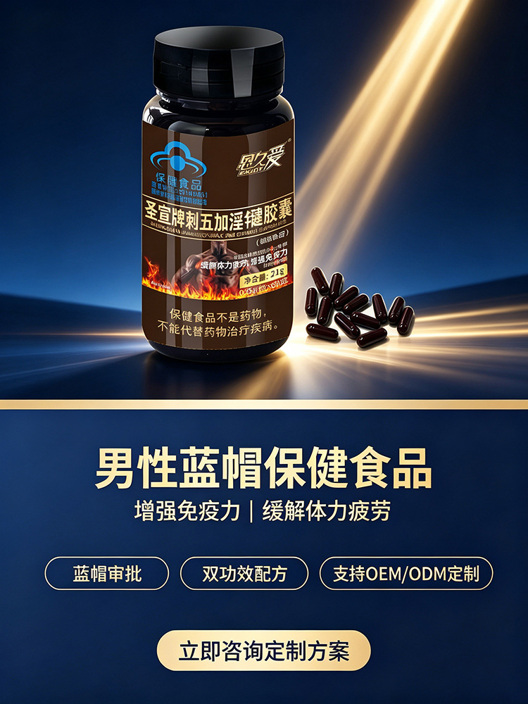 Epimedium Capsules Men's Herbal Supplement Horny Goat Weed Capsule overview