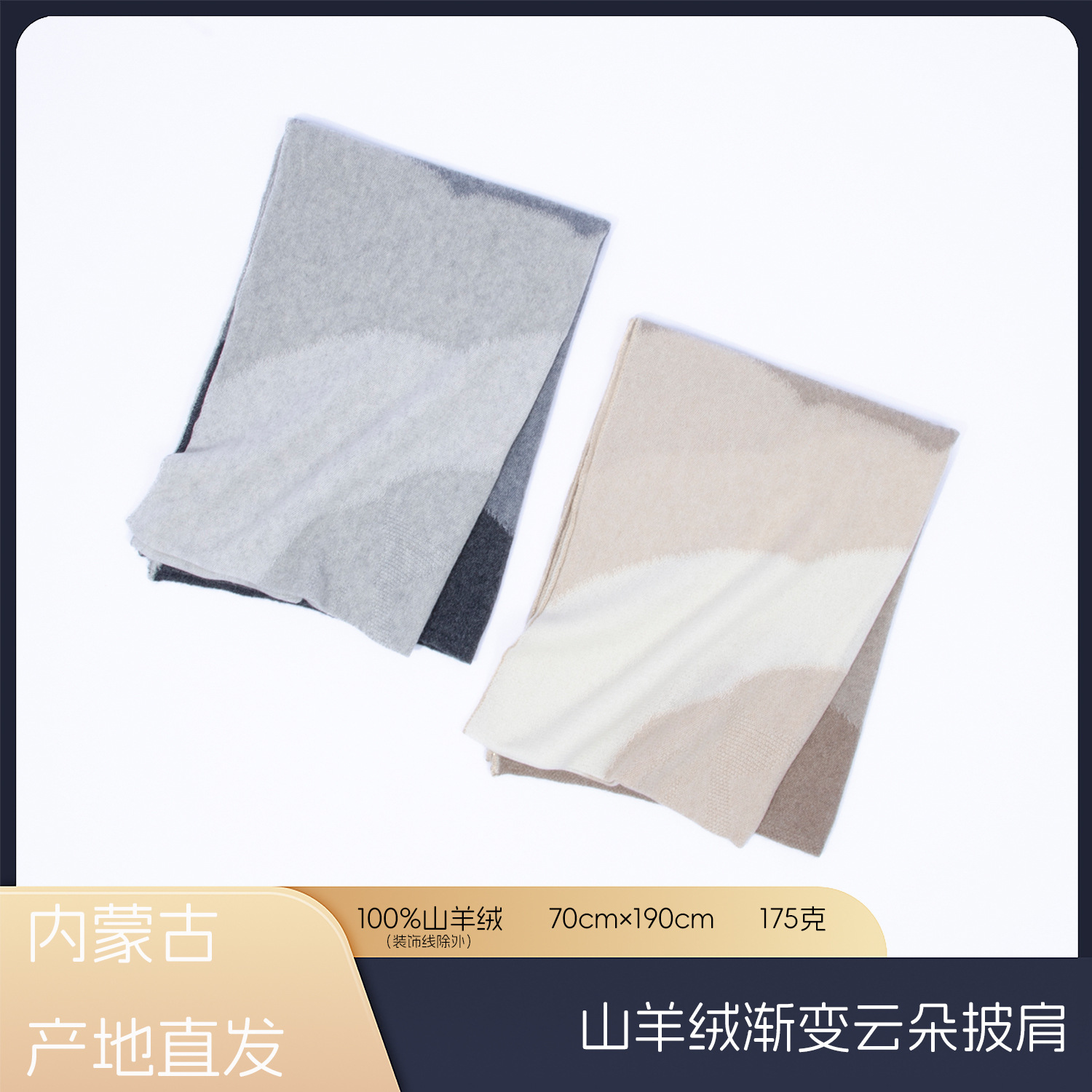 Bufanda de cachemira 100% pura otoño e invierno damas nuevo estilo nube toalla de punto chal cálido Mongolia interior al por mayor