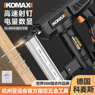 Electric nail gun household rechargeable nail gun straight nail gun woodworking fast door nail code nail gun lithium electric nail gun
