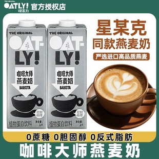 oatly�����̿��ȴ�1L���Ȱ�H�������F�������̿��Ȍ���