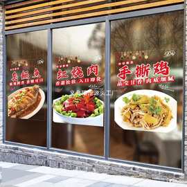 中式餐厅特色菜品图片贴画玻璃门贴纸餐馆创意装饰饭店玻璃美化