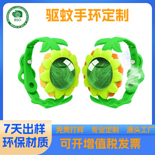 Mosquito Repellent Bracelet Customized Portable Magnetic Suction Children's Outdoor Anti-Mosquito Buckle Plant Essential Oil Anti-Mosquito Bite Buckle