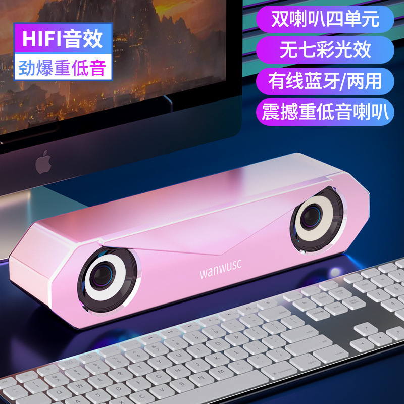 コンピュータオーディオデスクトップホームノートブックデスクトップ有線スピーカー中低音サブウーファーゲームシアターBluetooth小型オーディオ|undefined