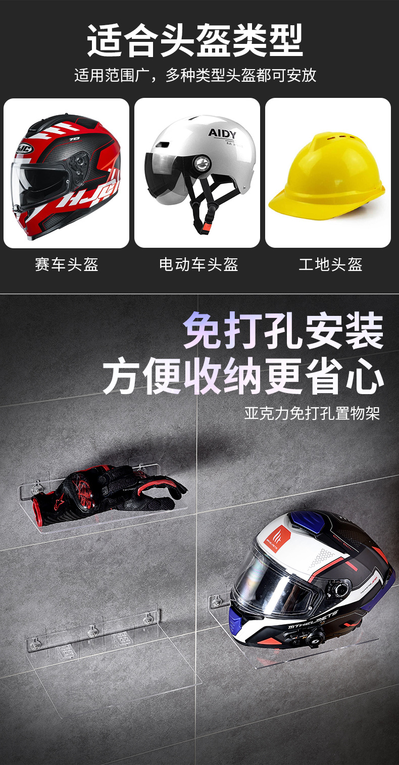 Helmet Storage Rack Wall Hanging Full Helmet Display Motorcycle Display Rack Hole-free High Transparent Acrylic Wall Rack