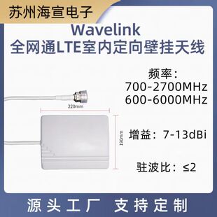 ���� 13dBi��͸�ԏ� ȫ�WͨLTE�҃ȶ��ڒ��쾀2G/3G/4G/5G 190*22