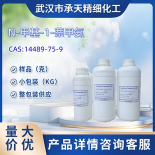 N-�׻�-1-���װ�  14489-75-9  N-�׻�-1-���װ� 1kg 25kg ��؛