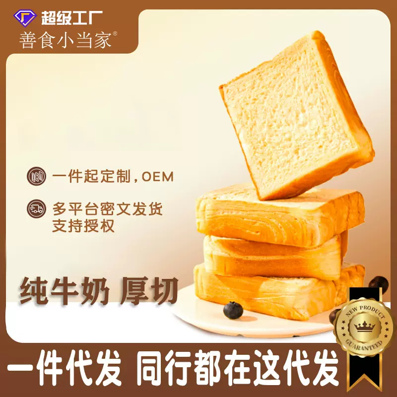 黄油厚切吐司面包早餐代餐饱腹休闲小零食超方便手撕速食吐司批发