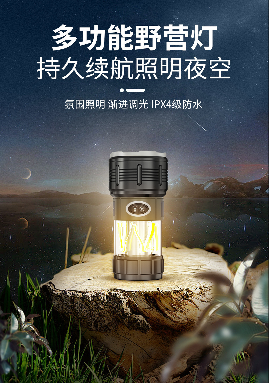 Cross-border 3-in-1 camping lantern, high-intensity flashlight, ambient light, outdoor direct-charging, multi-functional flashlight, camping lantern