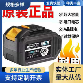 通用大艺款电扳手角磨机切割机电锯电锤高压水枪大容量电池