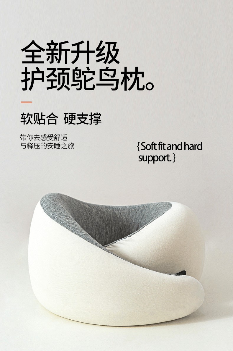护颈鸵鸟枕_01.jpg