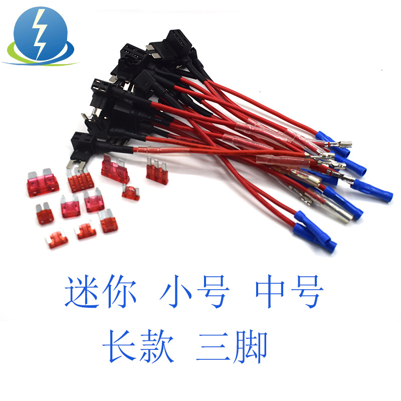 跨境供应取电器座中号小号迷你长款M2 三脚汽车保险丝座无损改装