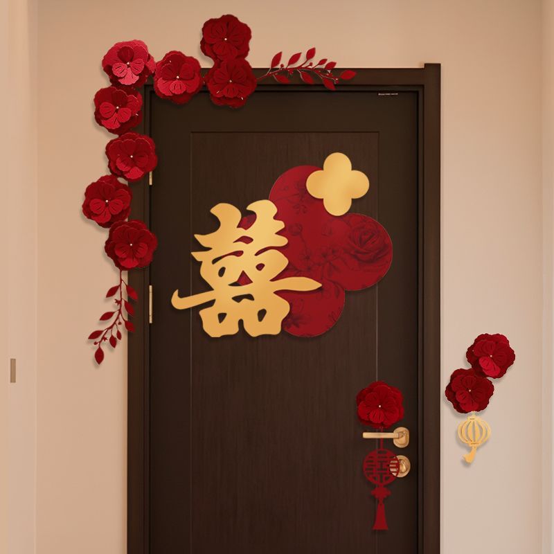 婚房布置套装喜字门贴结婚用品大全婚礼装饰女方男方卧室专用喜字|undefined