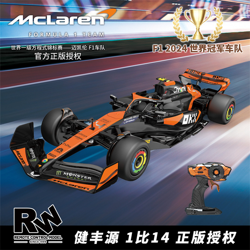 Jianfengyuan Mclaren F1 Formula Remote Control Car Model Professional Grade Rc Racing Car Boy Toy Car Jianfengyuan Mclaren F1 Formula Remote Control Car Model Professional Grade Rc Racing Car Boy Toy Car