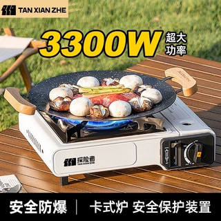 探险者卡式炉户外便携式炉具炊具露营卡斯卡磁炉灶燃气灶新款MH1