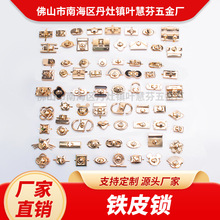 批发铁皮锁可旋转五金头锁箱包礼盒包包开扣锁包包长方形拧锁