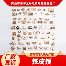 其他箱包配件;服饰箱包五金;扣锁