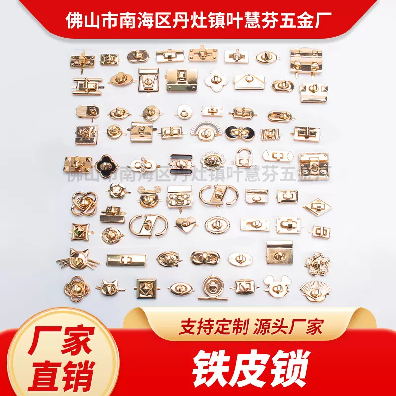 批发铁皮锁可旋转五金头锁箱包礼盒包包开扣锁包包长方形拧锁