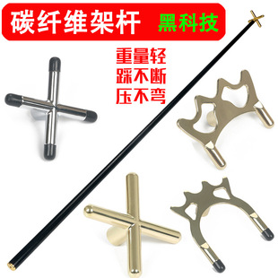Billiard Cue Rack Carbon Fiber Black Technology Billiard Cross Auxiliary Cue Copper High and Low Fork Rack High Rack Cue Head