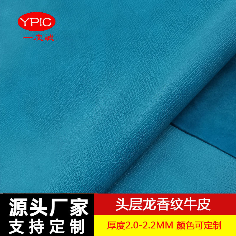 头层牛皮 手袋皮具龙骧纹真皮皮料批发 头层双色肩带盖板龙香牛皮