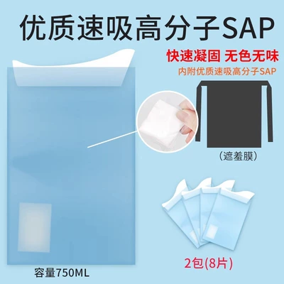 On-board emergency urine bag, Urine Artifact Urine Bottle Women's - regular-style-2-packs-8-pieces-free-2-shy-masks