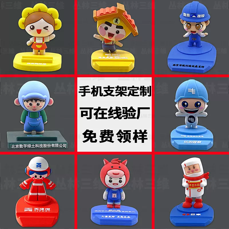 PVC创意太阳花女孩底座支架个性礼品迷你可爱3D桌面手机支架定制