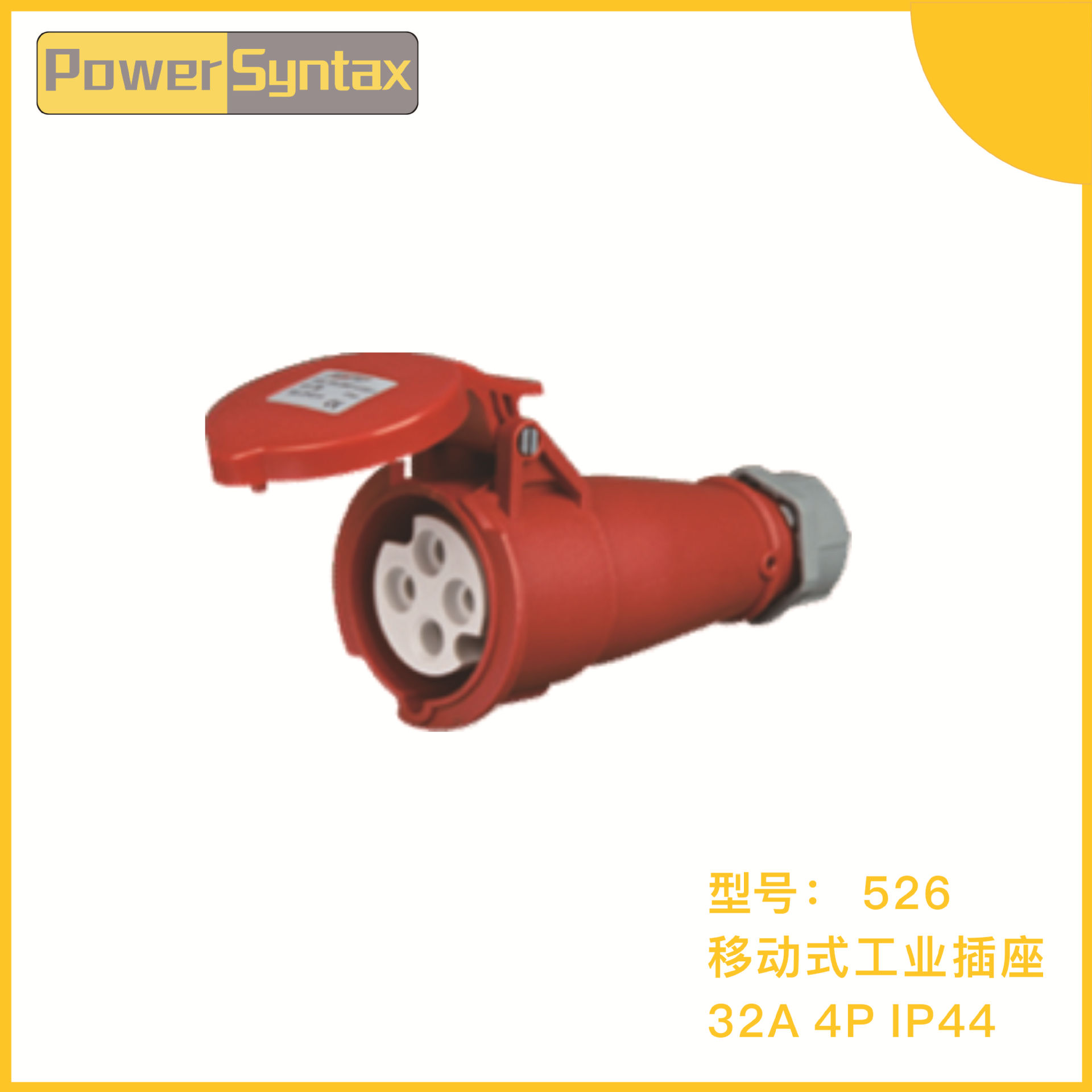 IP67 380V/400V 32A 4P 航空防水工业插头四芯插座 厂家直供