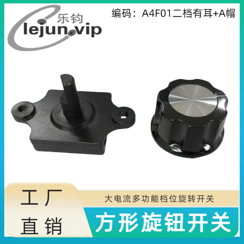 LEJUN�Ƽ��൵λ6A���ε��ٺ�ɫ������ת���� A4F01�ж����ľAñ