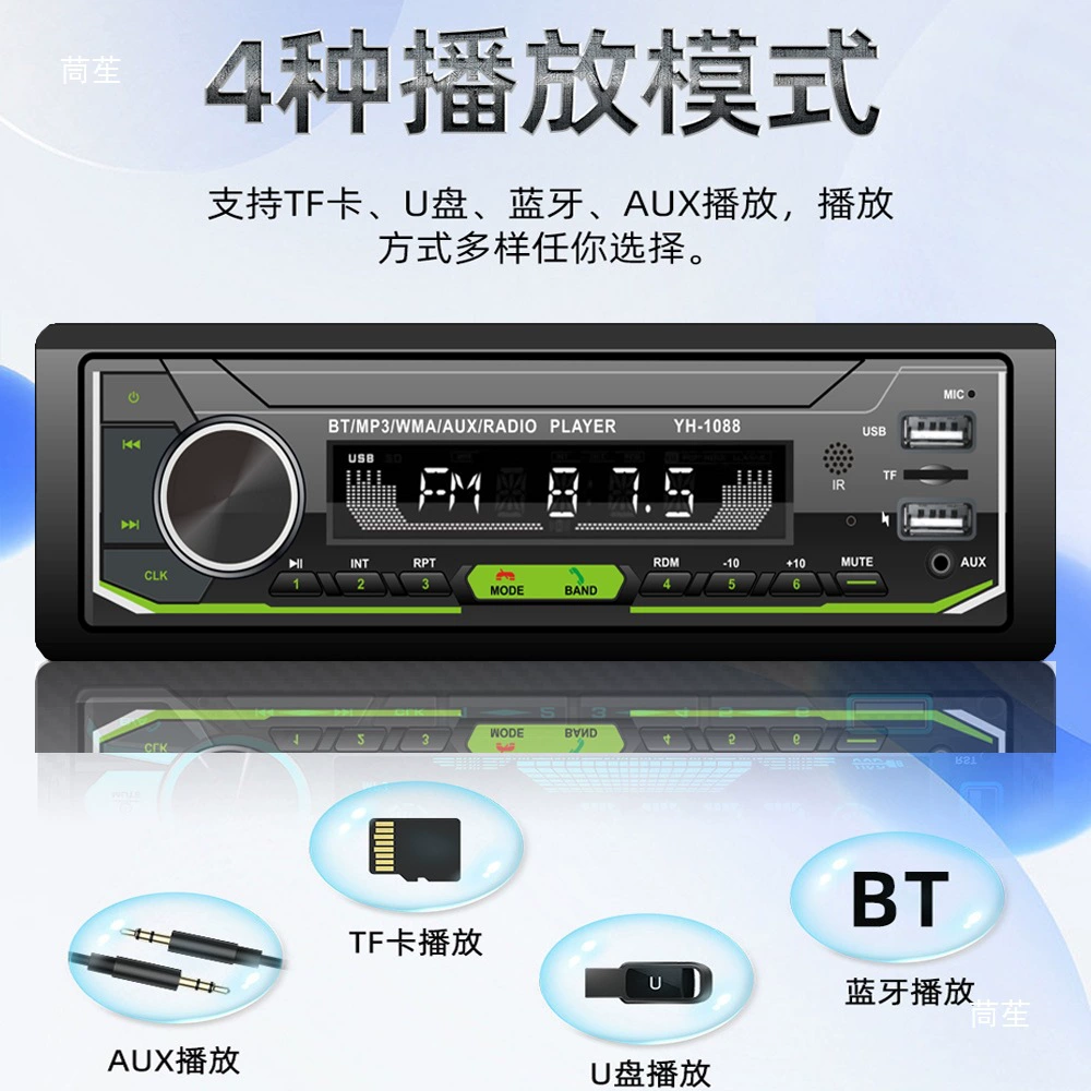 Универсальный авто MP3-плеер с одним разъемом, автомобильная USB-карта радиоприемник, Bluetooth гарнитура без рук центральный аудио-хост